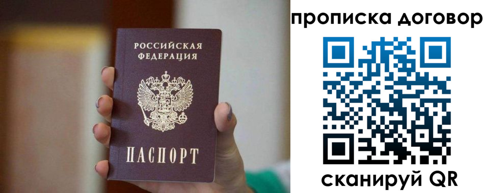 временная регистрация для всех в Карачеве