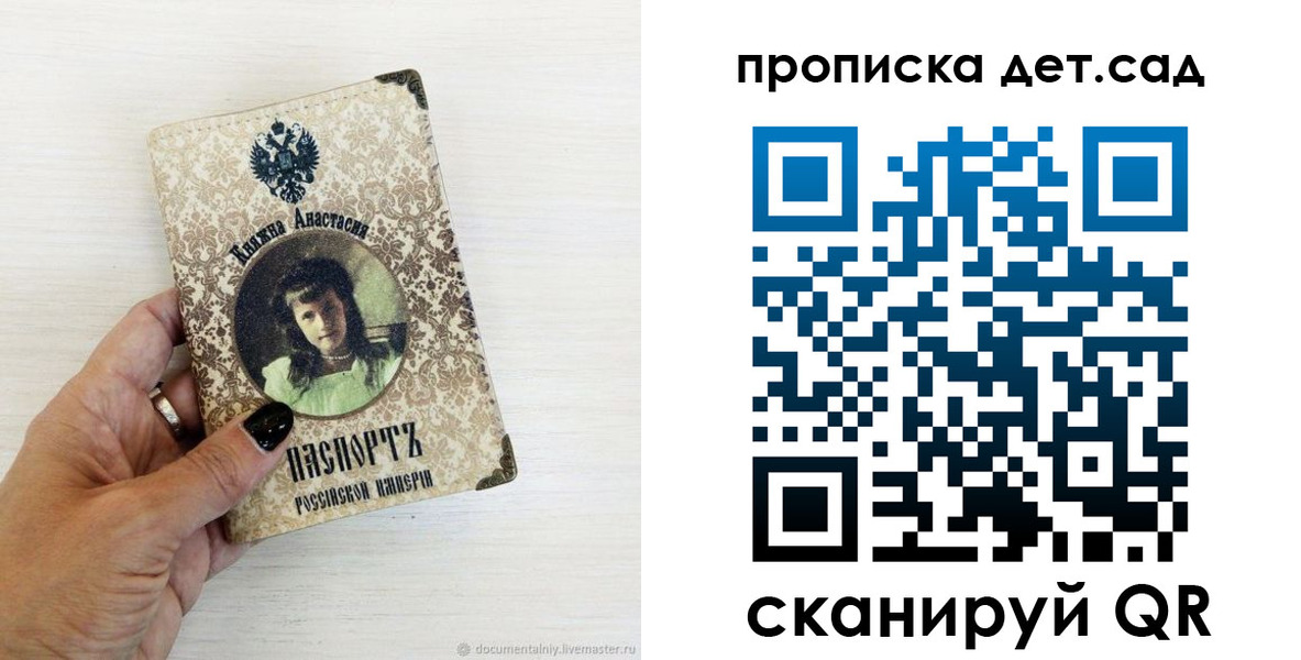 прописка для школы в Карачеве