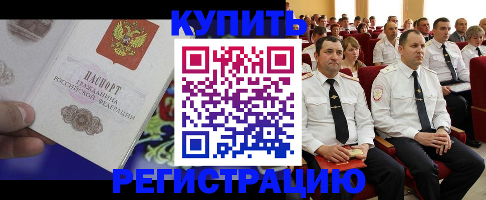 прописка для кредита в Карачеве