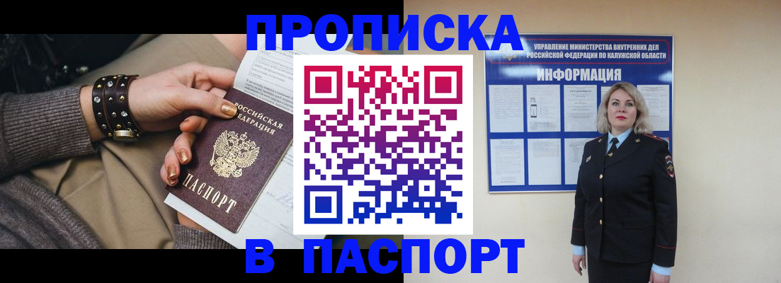 прописка для кредита в Карачеве
