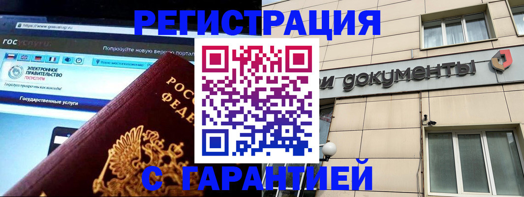 временная регистрация купить в Карачеве